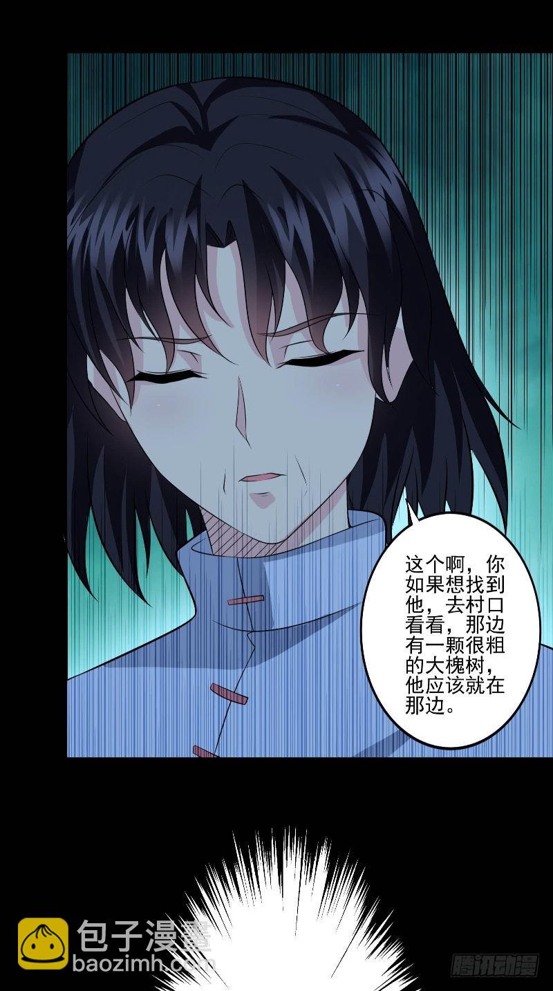 第54话 二雅姑姑-第54话