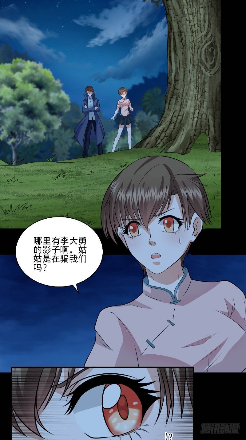 第54话 二雅姑姑-第54话