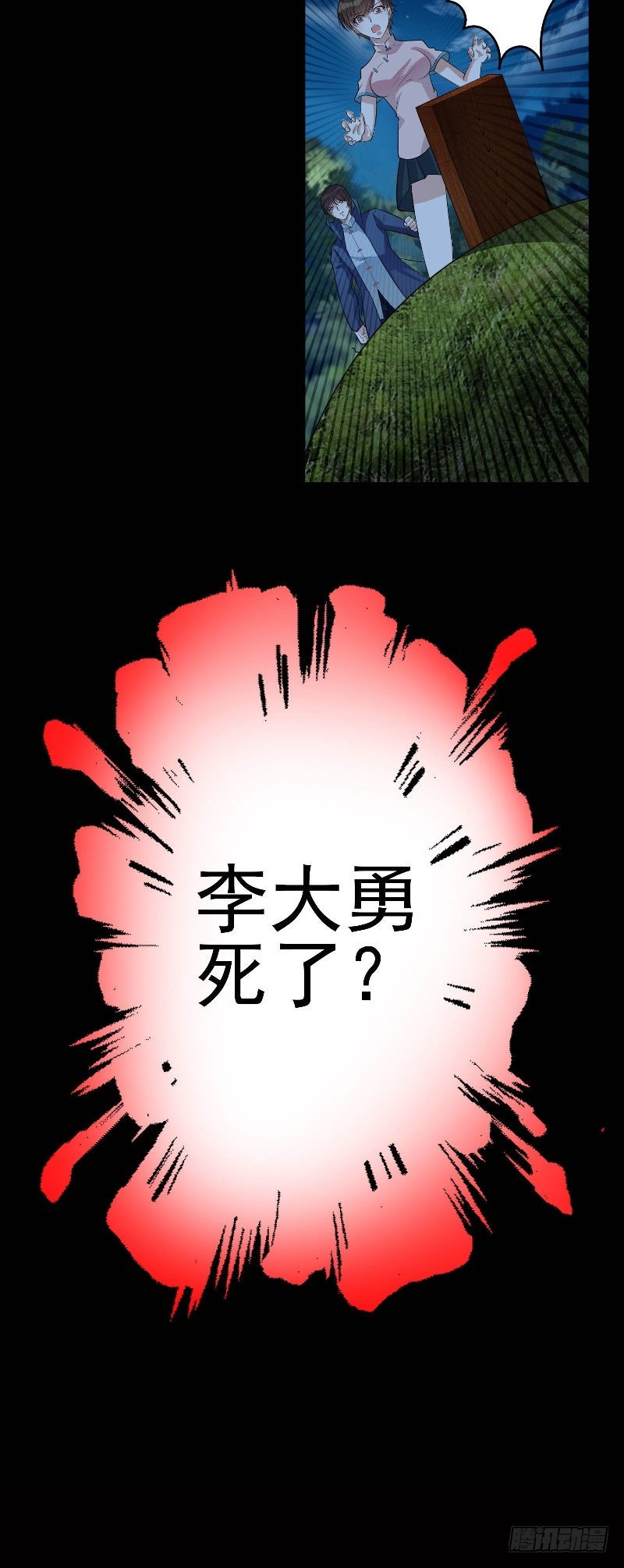 第54话 二雅姑姑-第54话