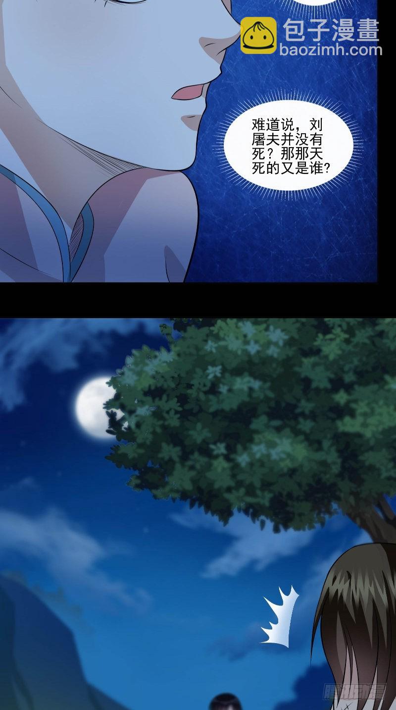 第56话 黄老邪-第56话