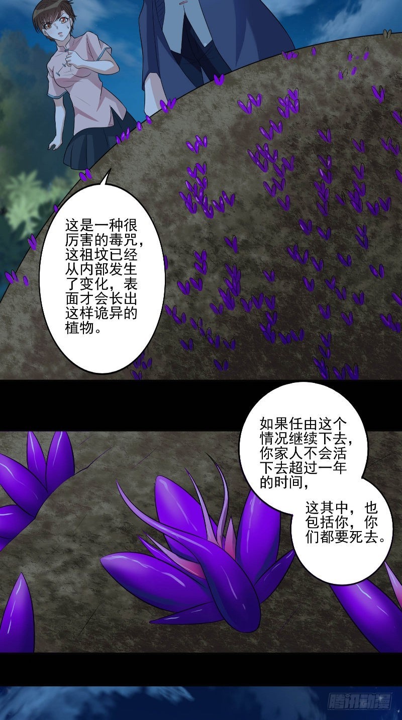 第56话 黄老邪-第56话