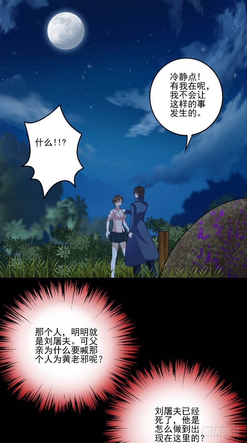 第56话 黄老邪-第56话