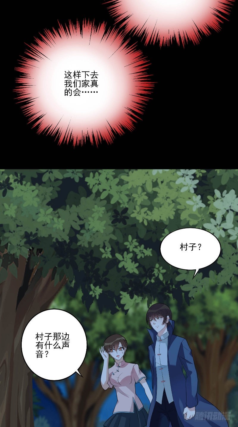 第56话 黄老邪-第56话