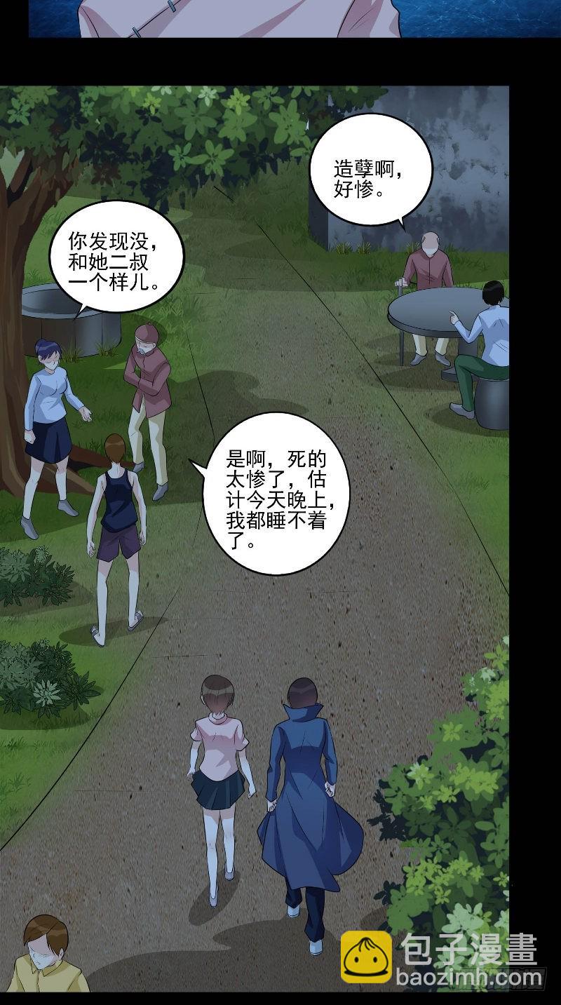 第56话 黄老邪-第56话