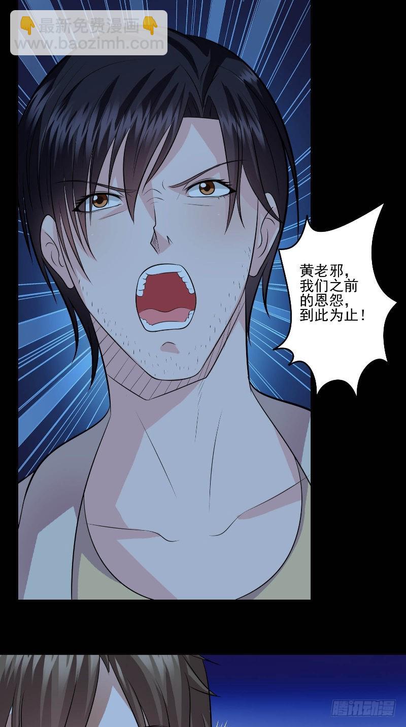 第56话 黄老邪-第56话