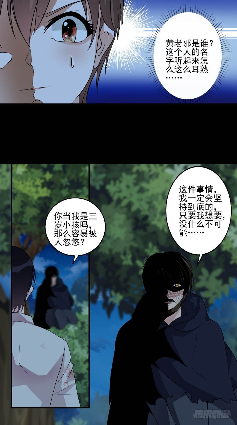 第56话 黄老邪-第56话