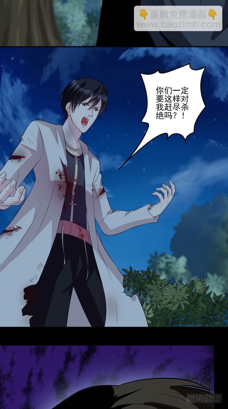 第56话 黄老邪-第56话