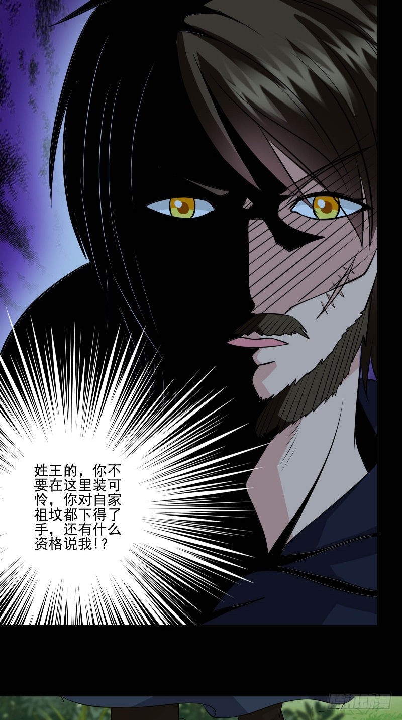 第56话 黄老邪-第56话