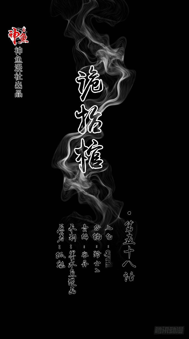 第58话 遗落的婚戒-第58话