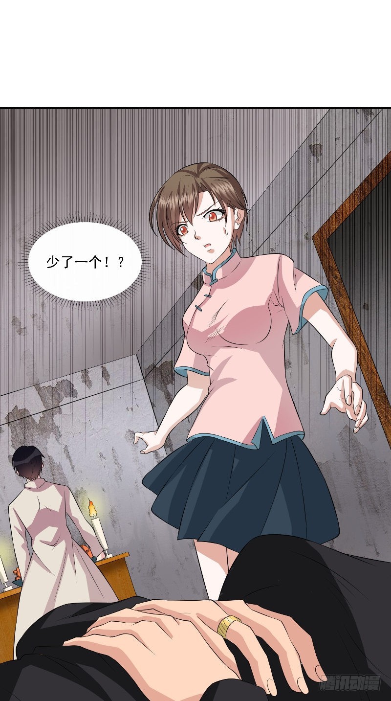 第58话 遗落的婚戒-第58话