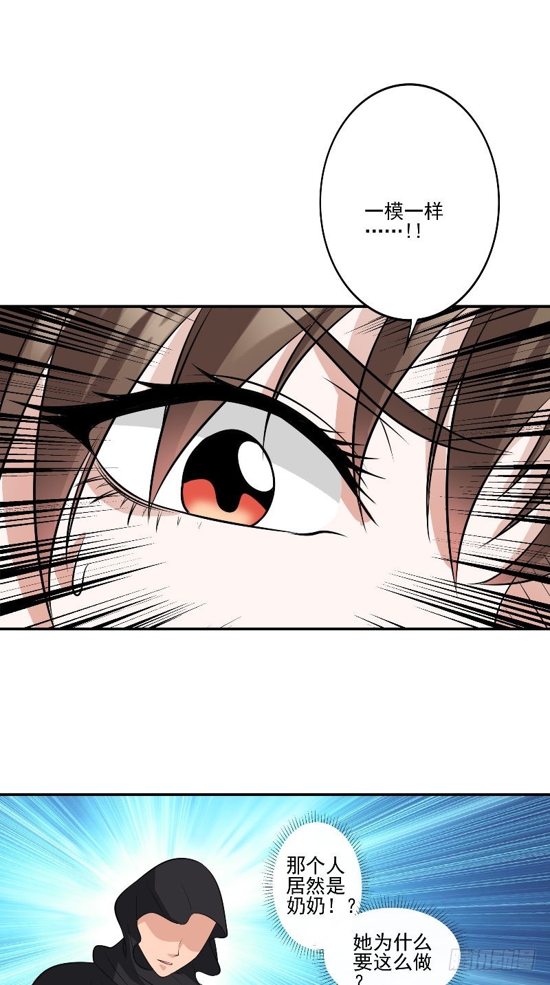 第58话 遗落的婚戒-第58话