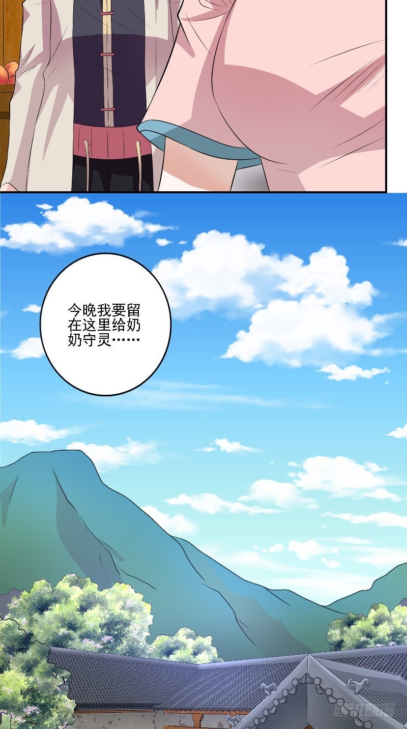 第58话 遗落的婚戒-第58话