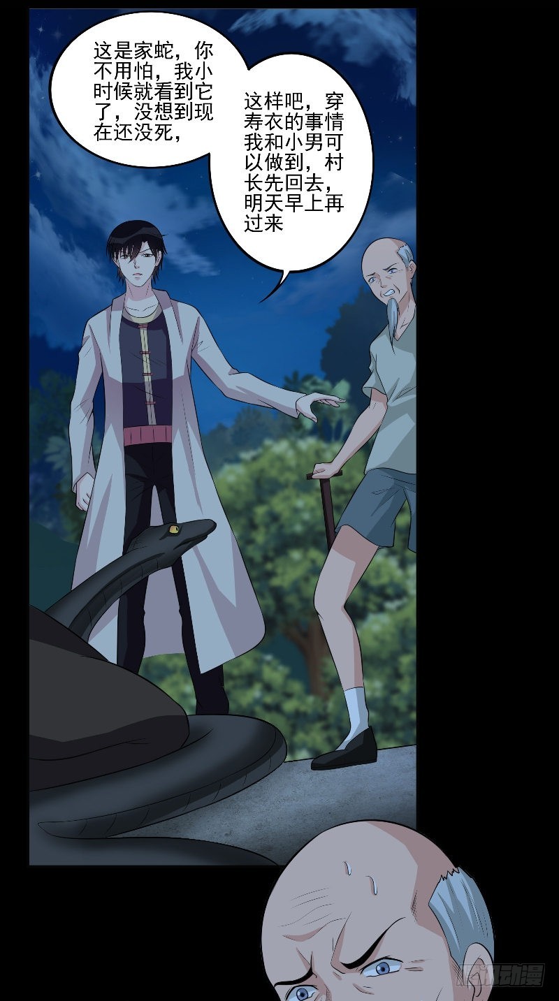 第58话 遗落的婚戒-第58话