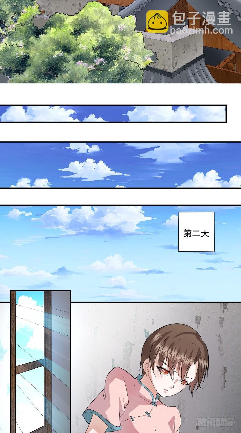 第58话 遗落的婚戒-第58话