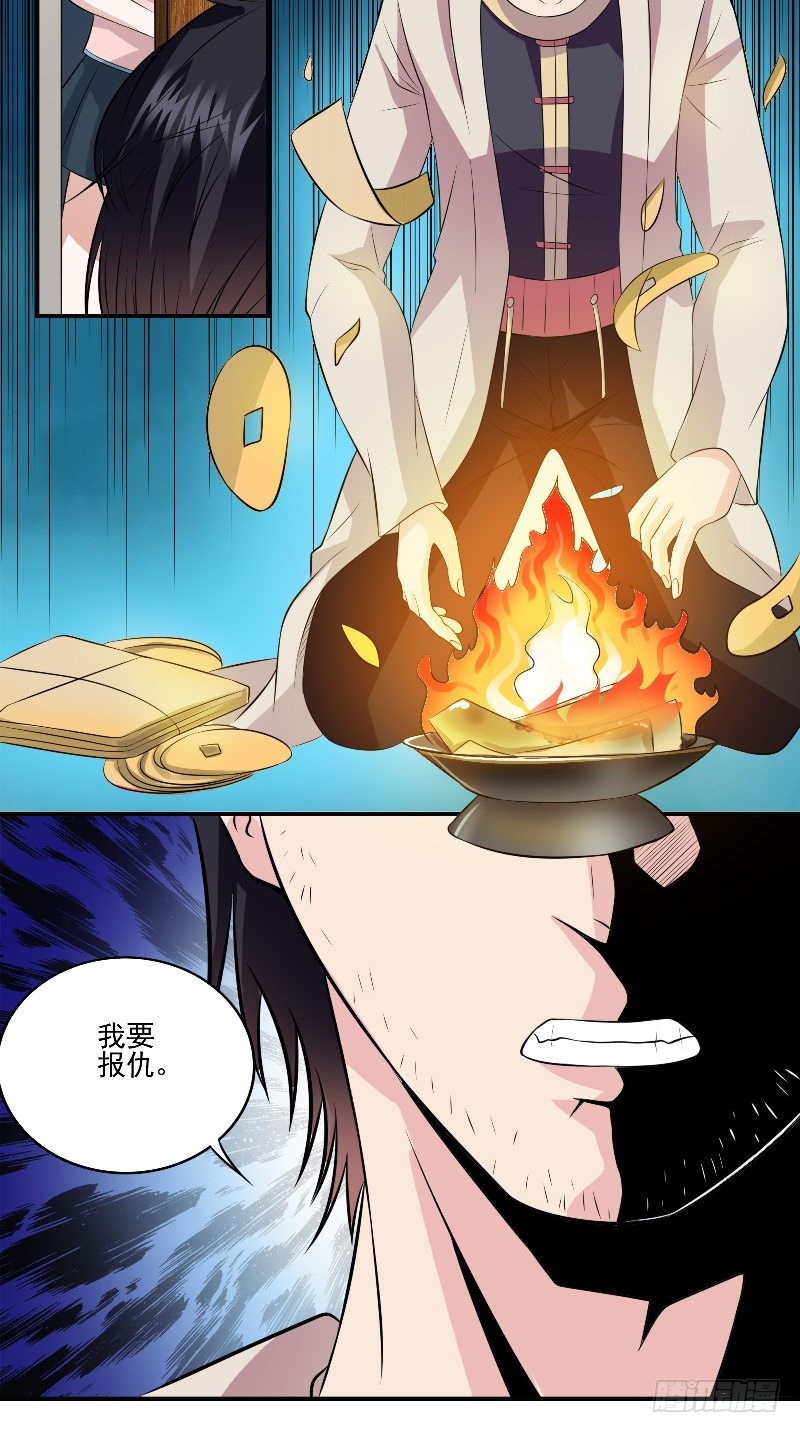 第58话 遗落的婚戒-第58话