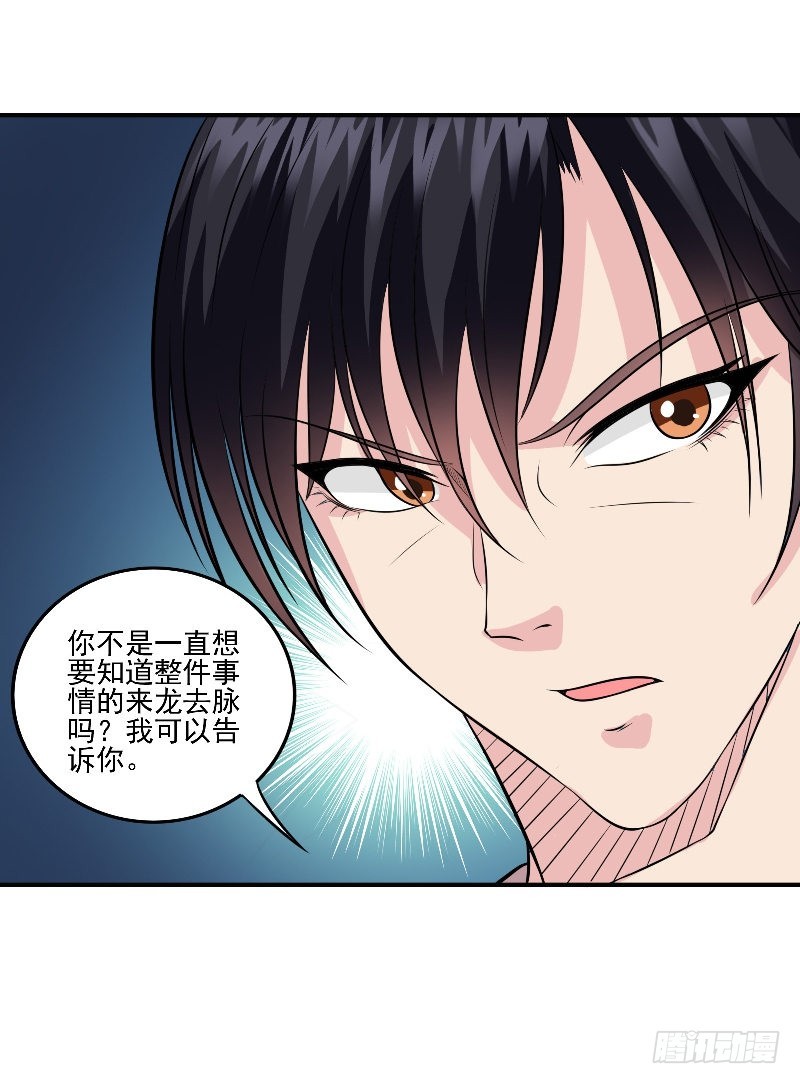 第58话 遗落的婚戒-第58话