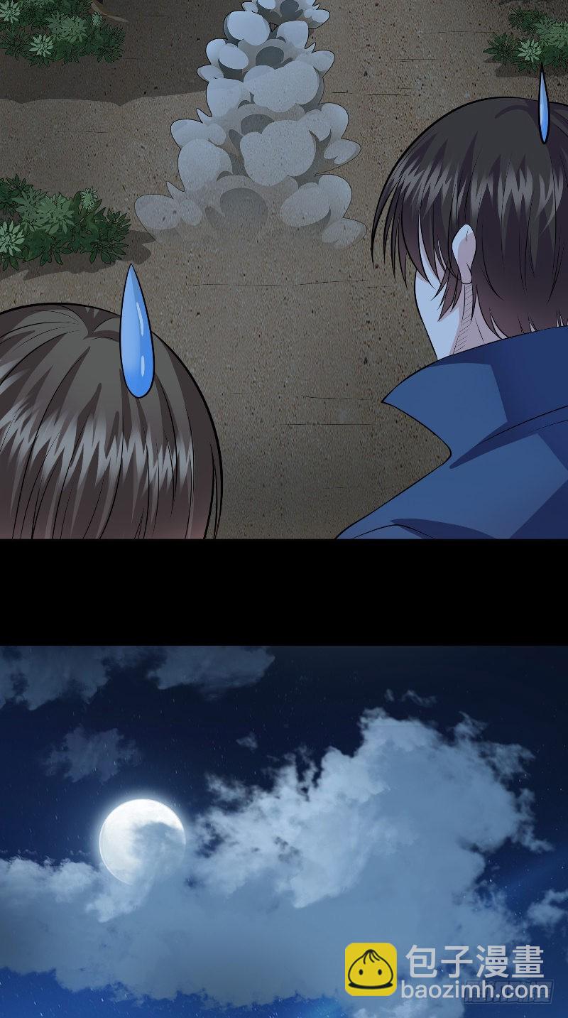 第58话 遗落的婚戒-第58话