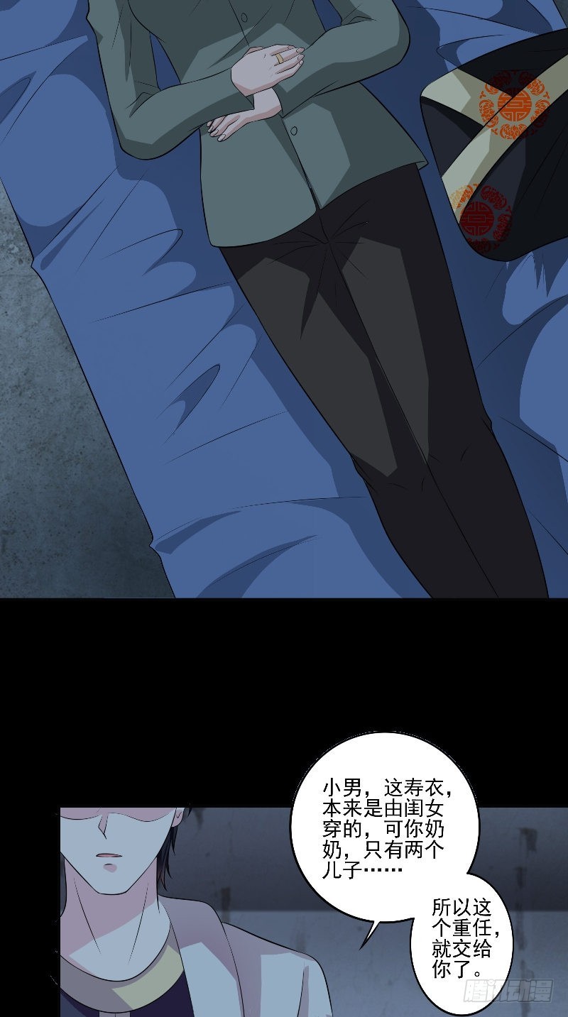 第58话 遗落的婚戒-第58话