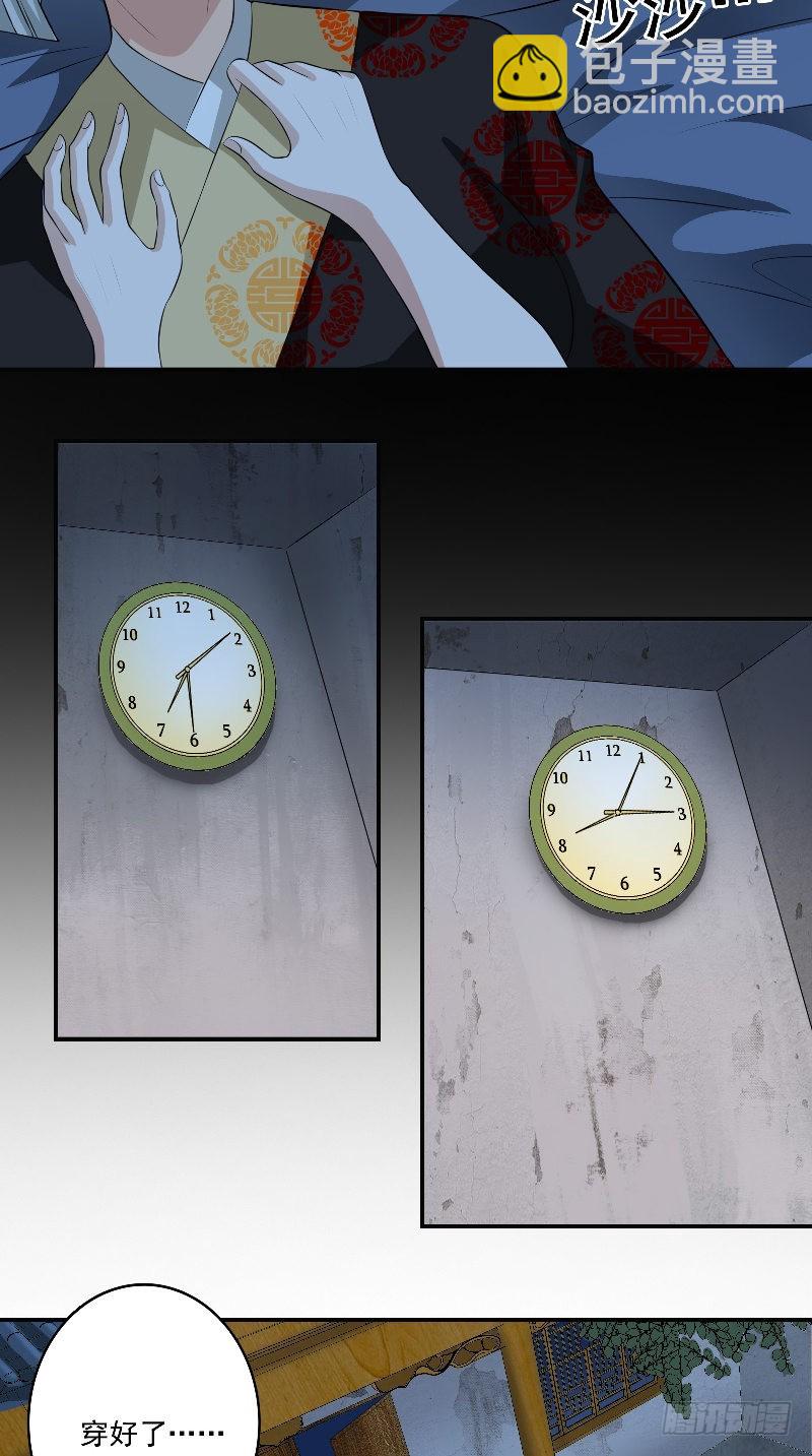 第58话 遗落的婚戒-第58话