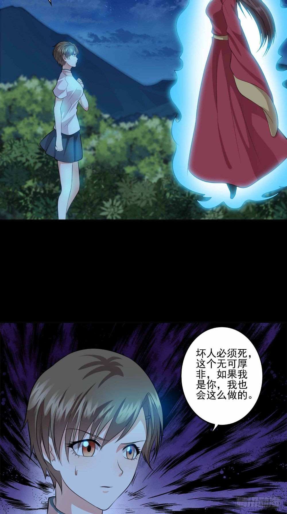 詭擡棺 - 第60話 拖延時間 - 3