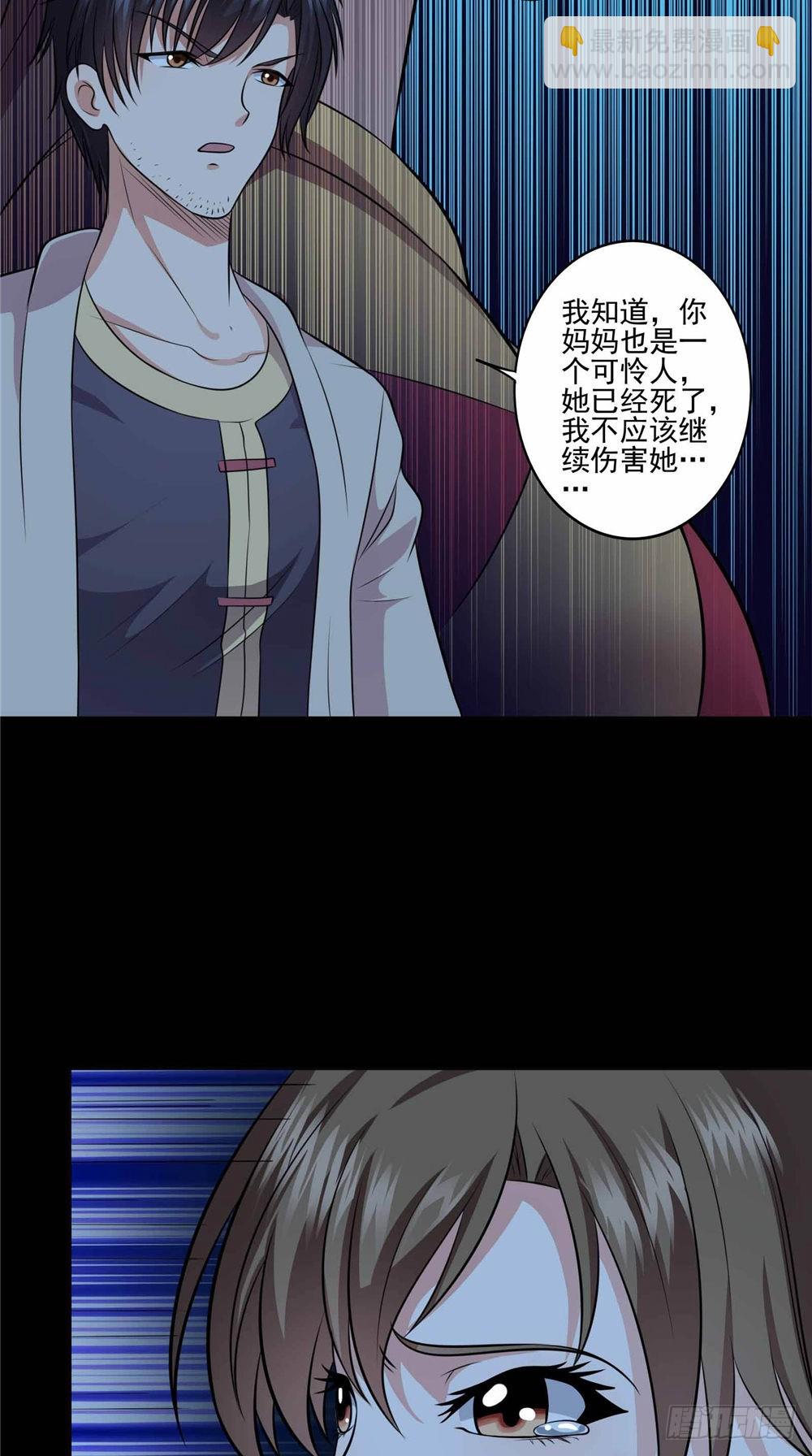 詭擡棺 - 第60話 拖延時間 - 4
