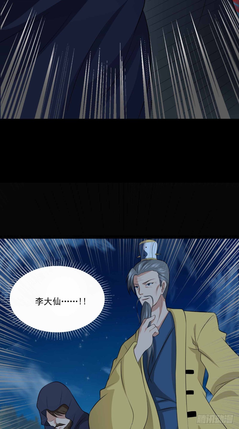 詭擡棺 - 第62話 唐家 - 1
