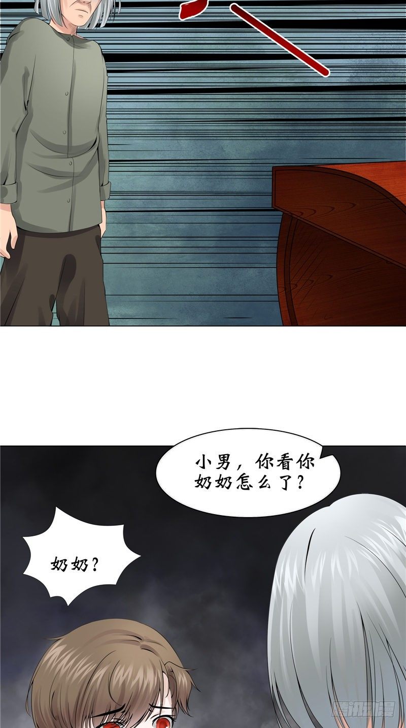 第8话 二叔出事-第8话