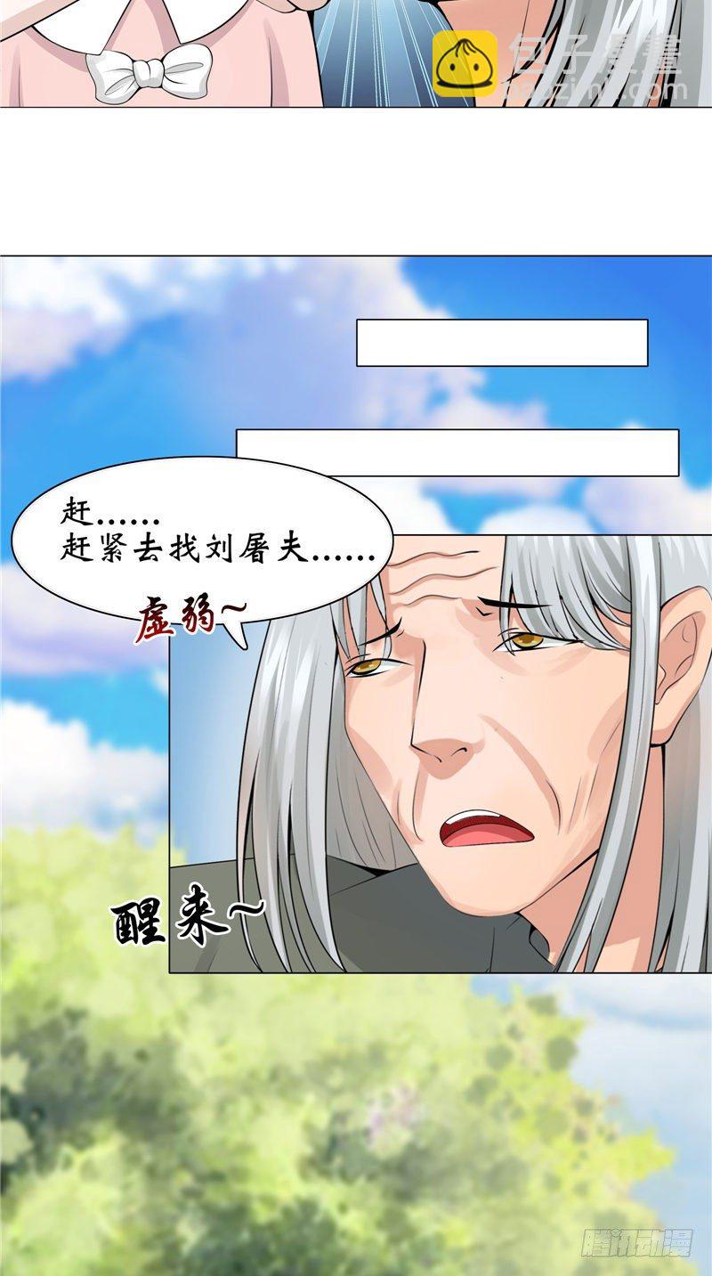 第8话 二叔出事-第8话