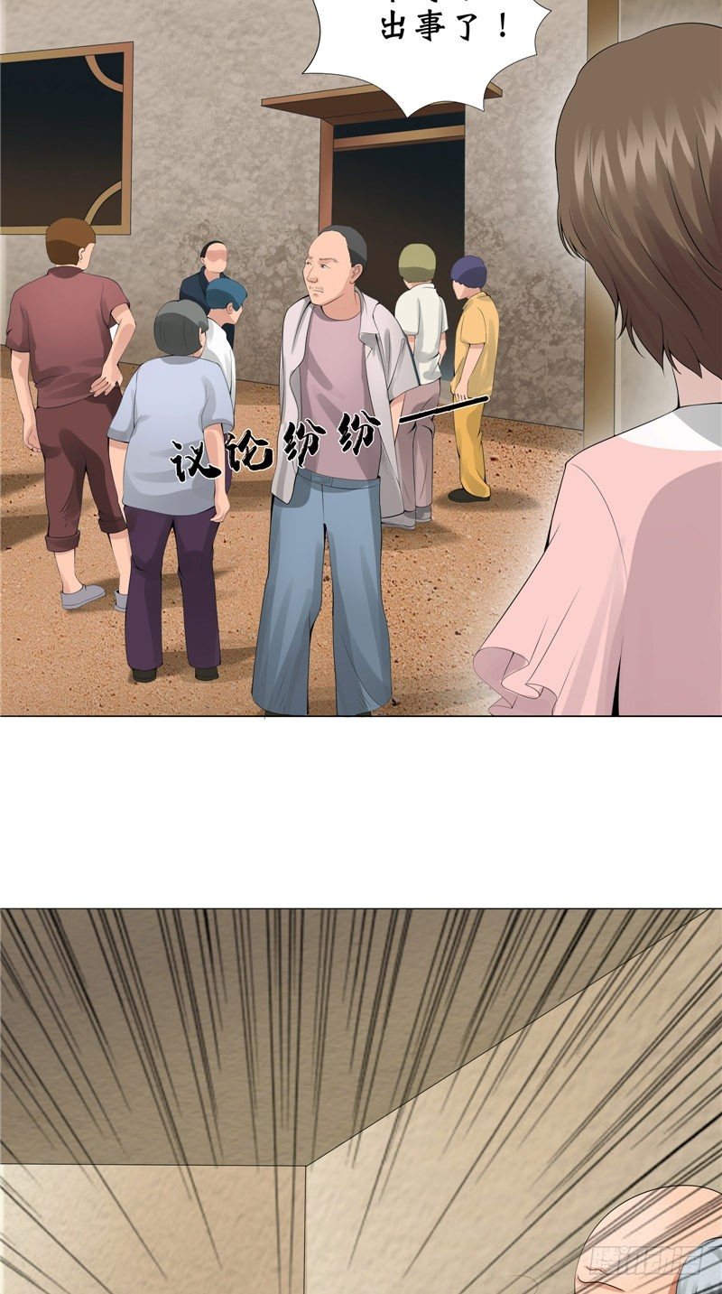 第8话 二叔出事-第8话