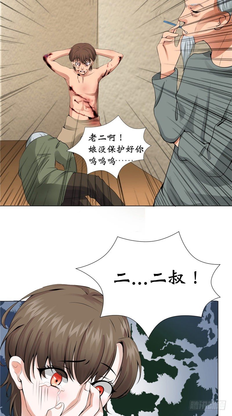 第8话 二叔出事-第8话