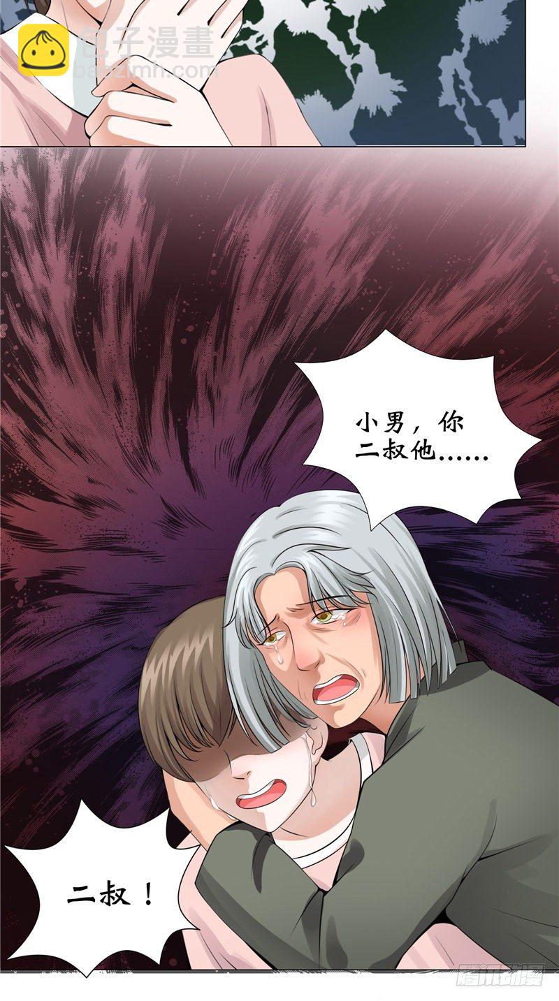 第8话 二叔出事-第8话