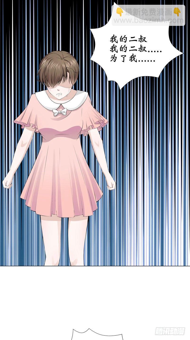 第8话 二叔出事-第8话