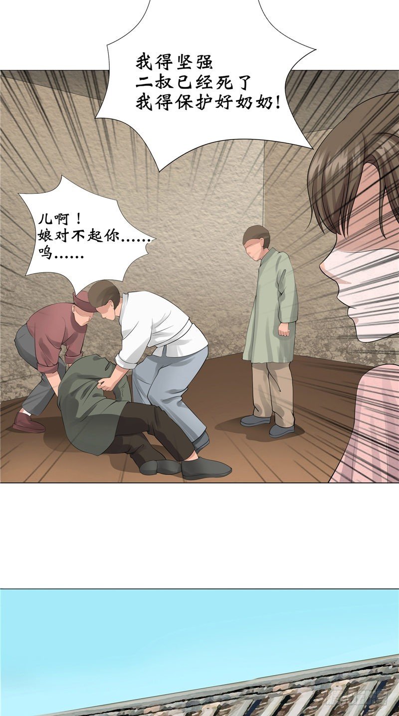 第8话 二叔出事-第8话