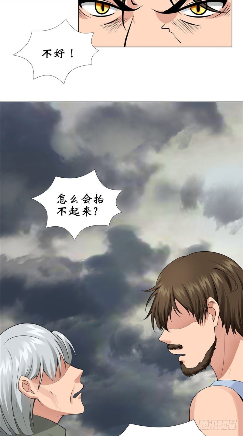 第10话 抬不动的棺木-第10话