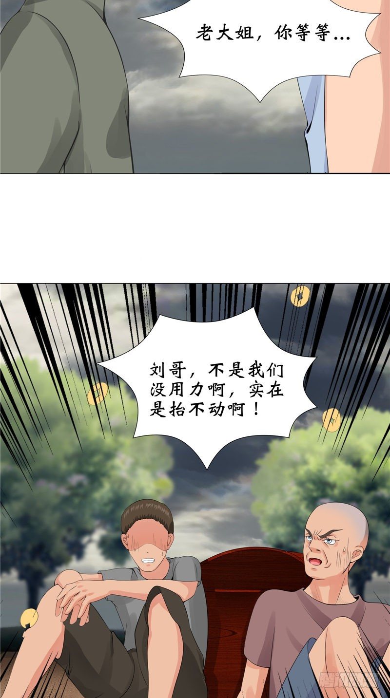 第10话 抬不动的棺木-第10话