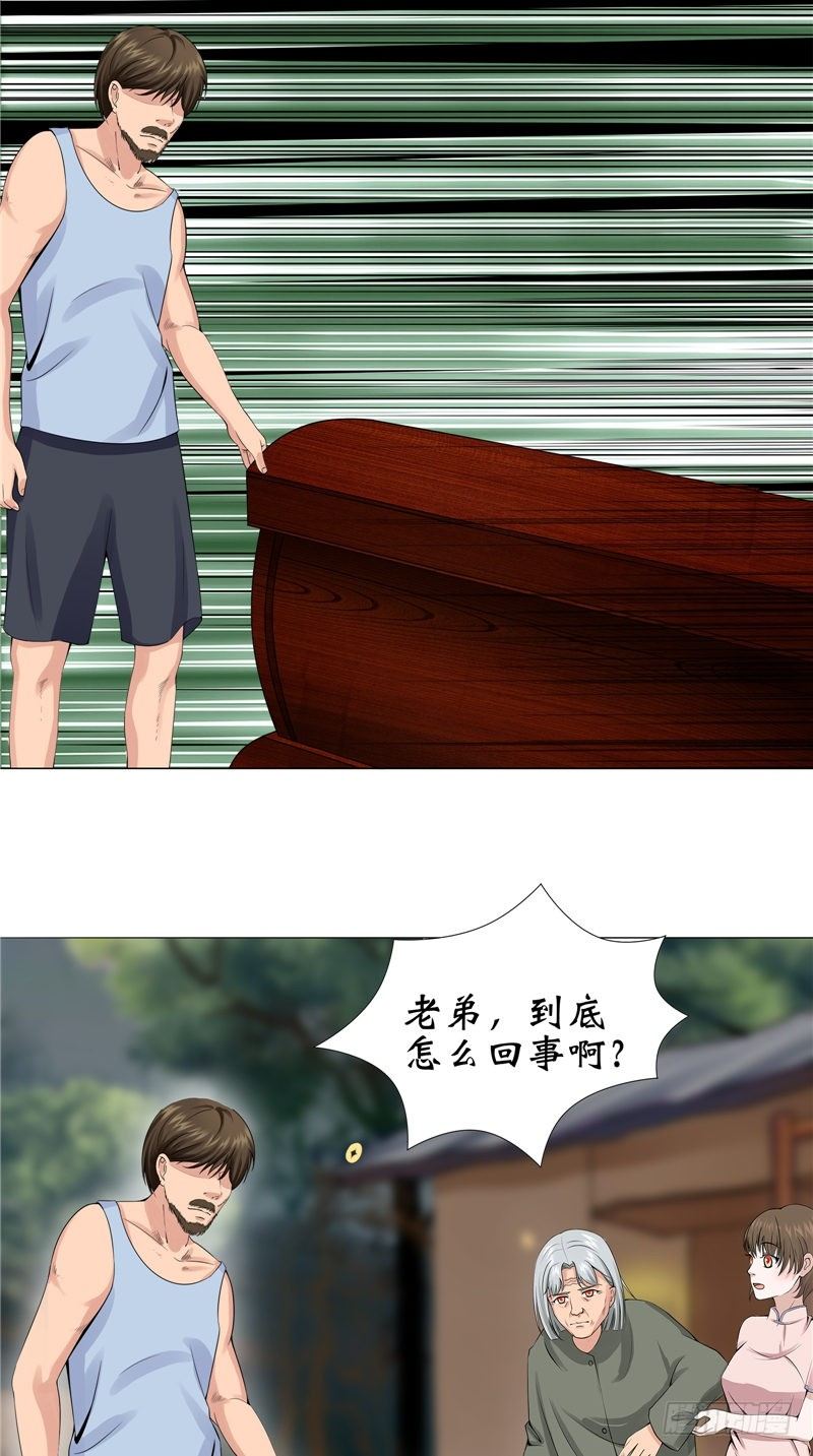 第10话 抬不动的棺木-第10话