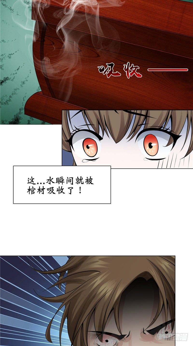 第10话 抬不动的棺木-第10话