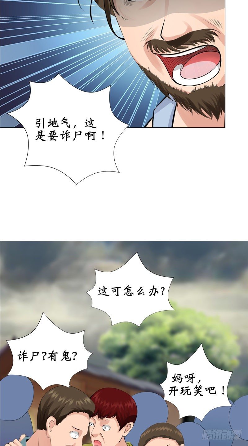 第10话 抬不动的棺木-第10话