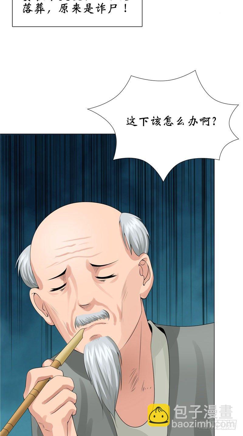 第10话 抬不动的棺木-第10话