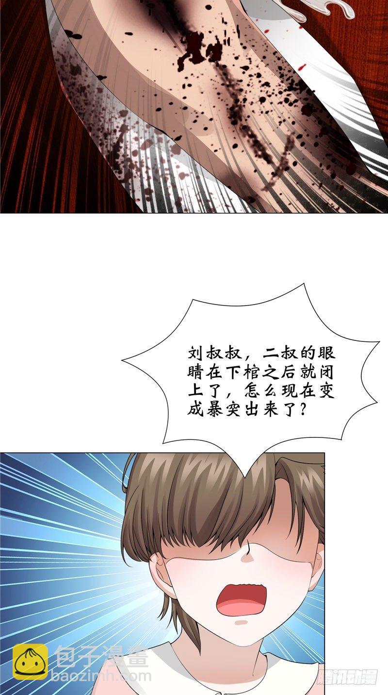 第10话 抬不动的棺木-第10话