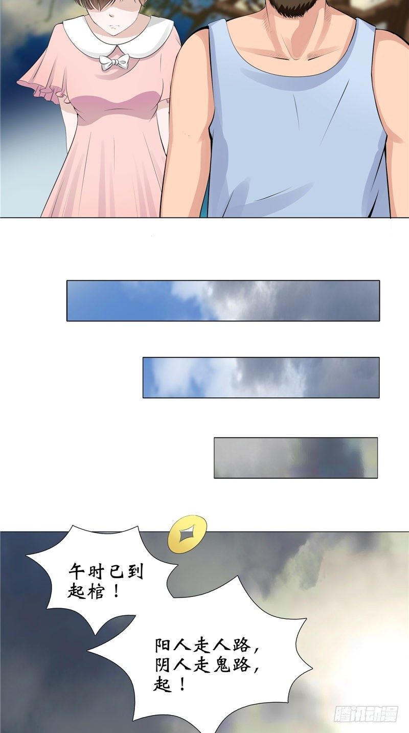 第10话 抬不动的棺木-第10话