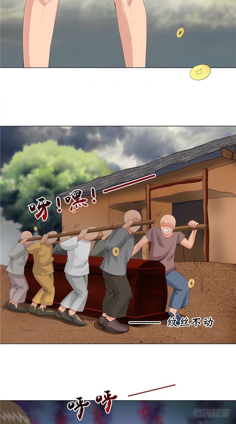 第10话 抬不动的棺木-第10话