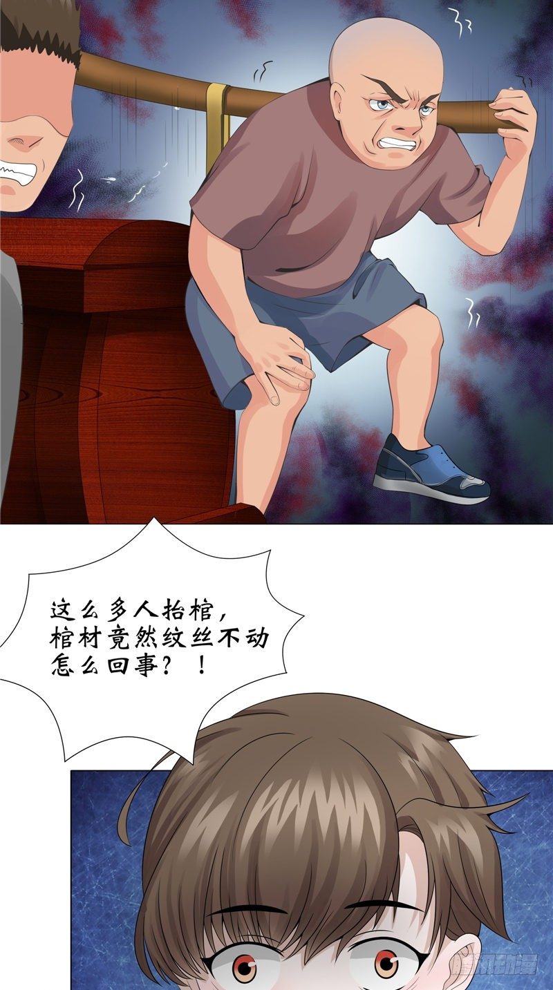 第10话 抬不动的棺木-第10话