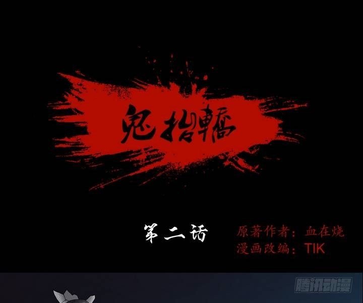 第2话 这里闹猫婆？（二）-第2话