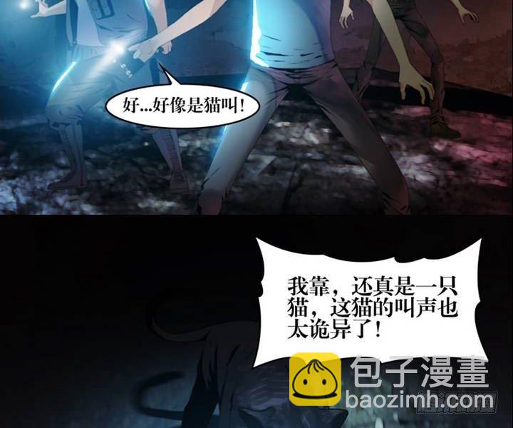 第2话 这里闹猫婆？（二）-第2话