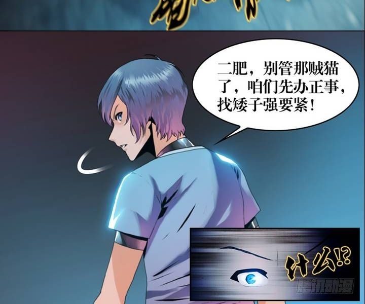 第2话 这里闹猫婆？（二）-第2话