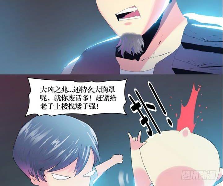 第2话 这里闹猫婆？（二）-第2话