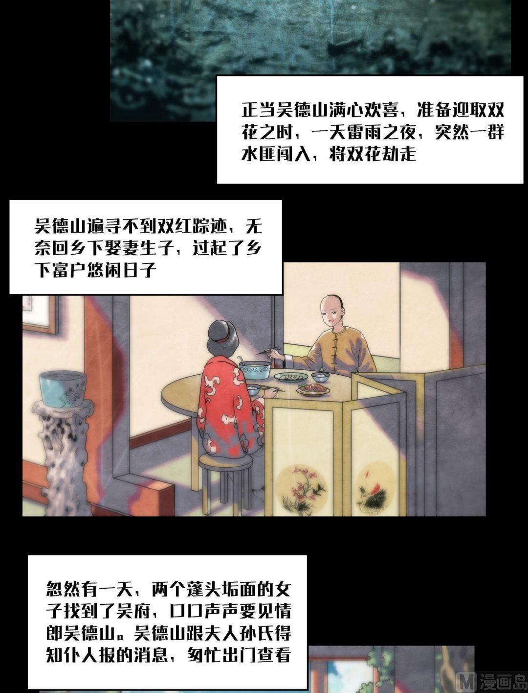 第102话苏醒了-第102话