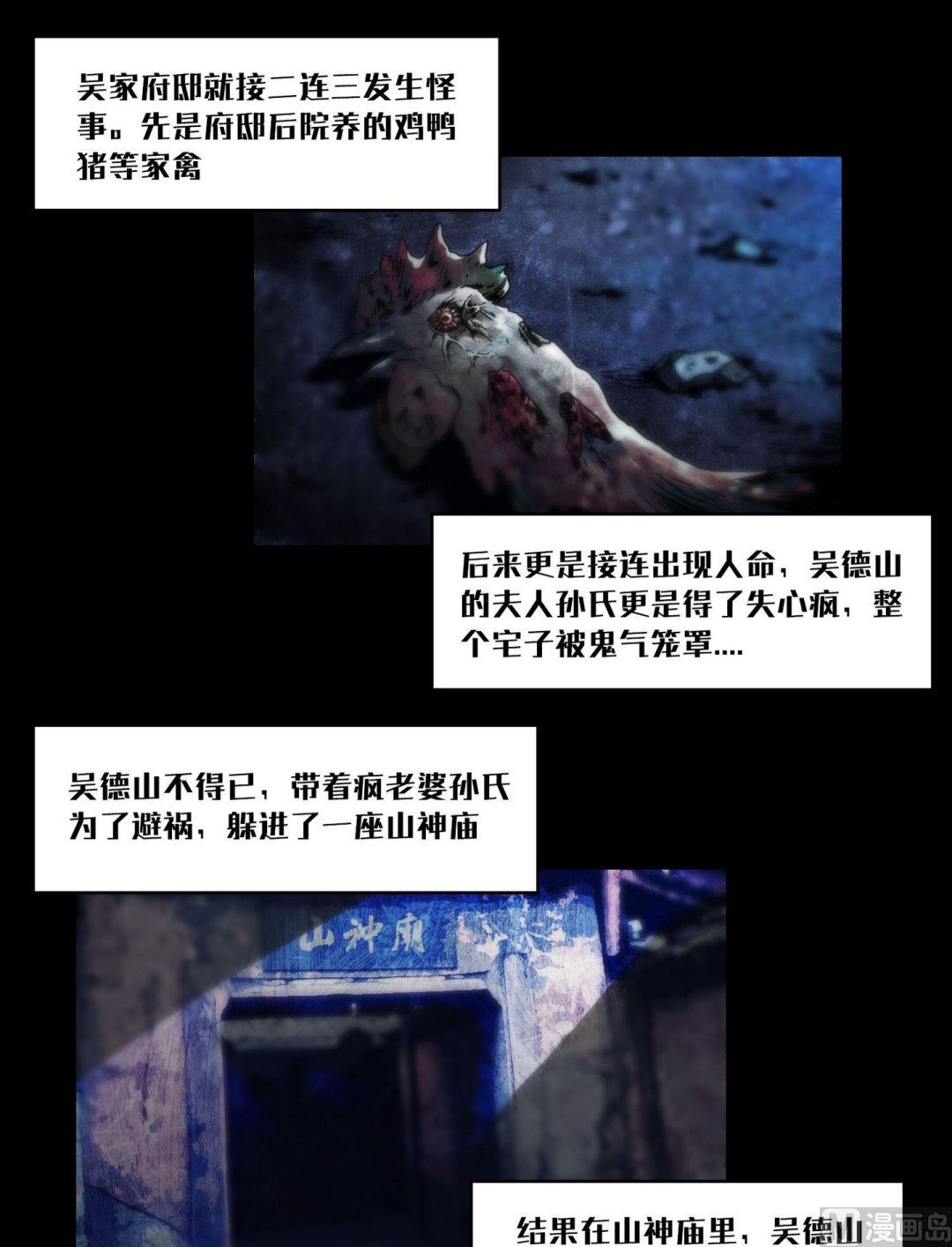 第102话苏醒了-第102话