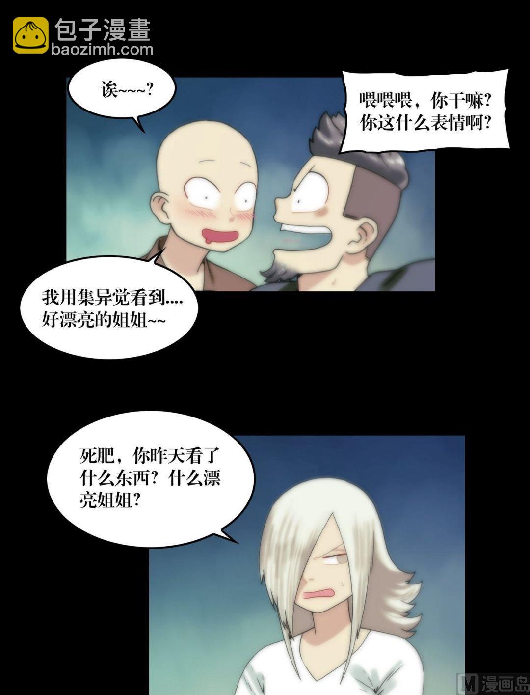 第104话定康老宅-第104话